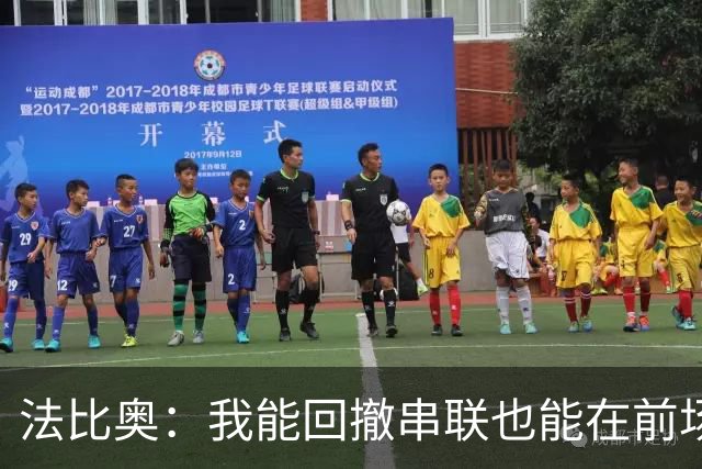 法比奥：我能回撤串联也能在前场不同位置活动；会向C罗学习